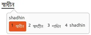phonetic english